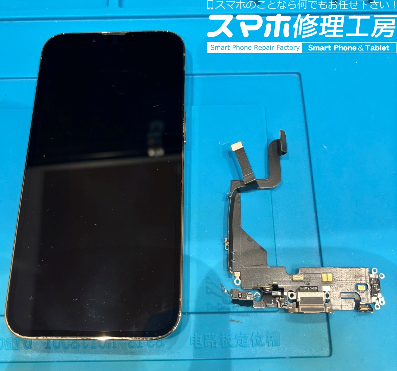iPhone13 Pro 充電コネクタ交換修理はスマホ修理工房アミュプラザくまもと店へ！！